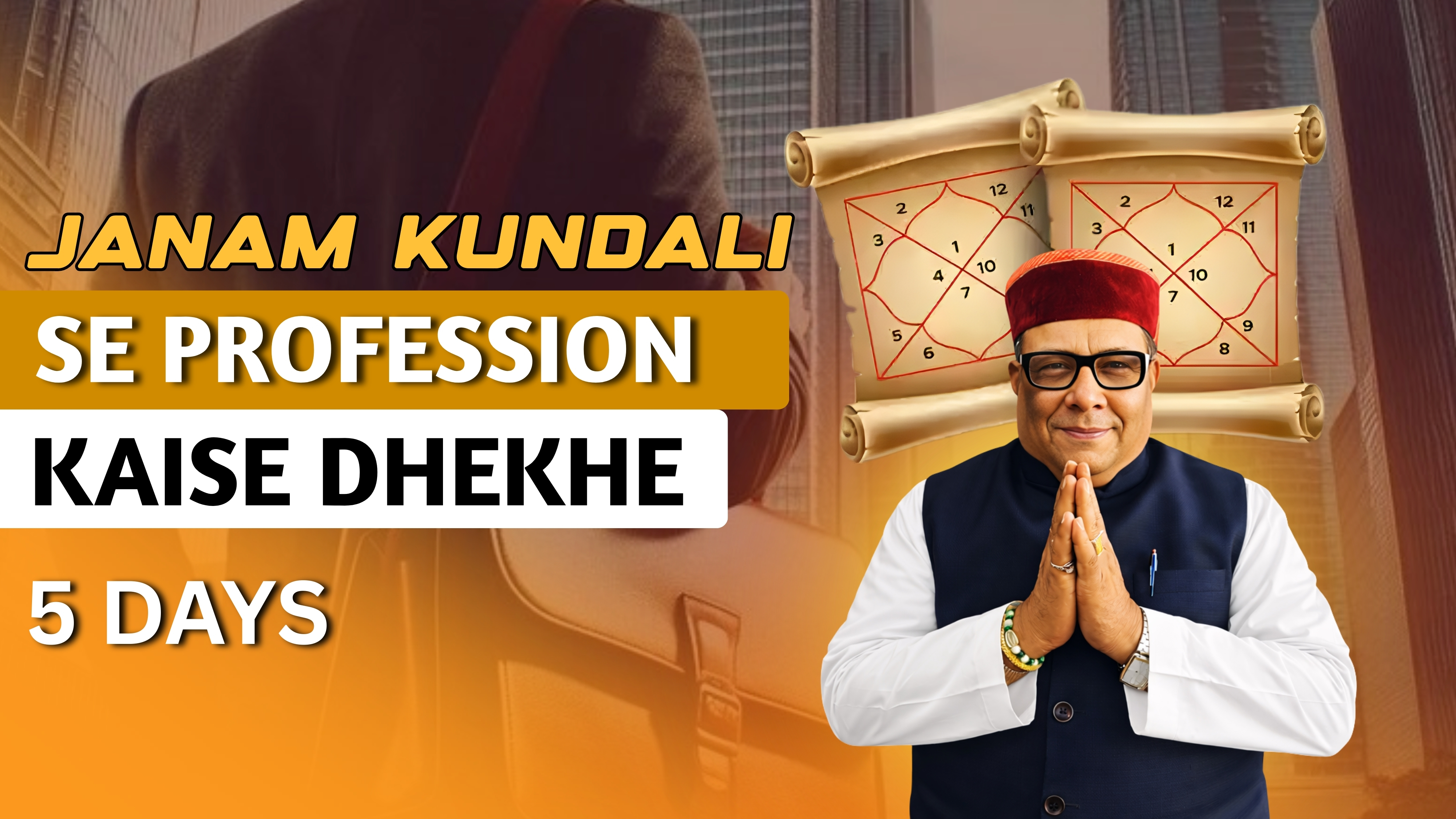 Batch 1 Janam Kundali se Profession Kaise Dekhe course thumbnail